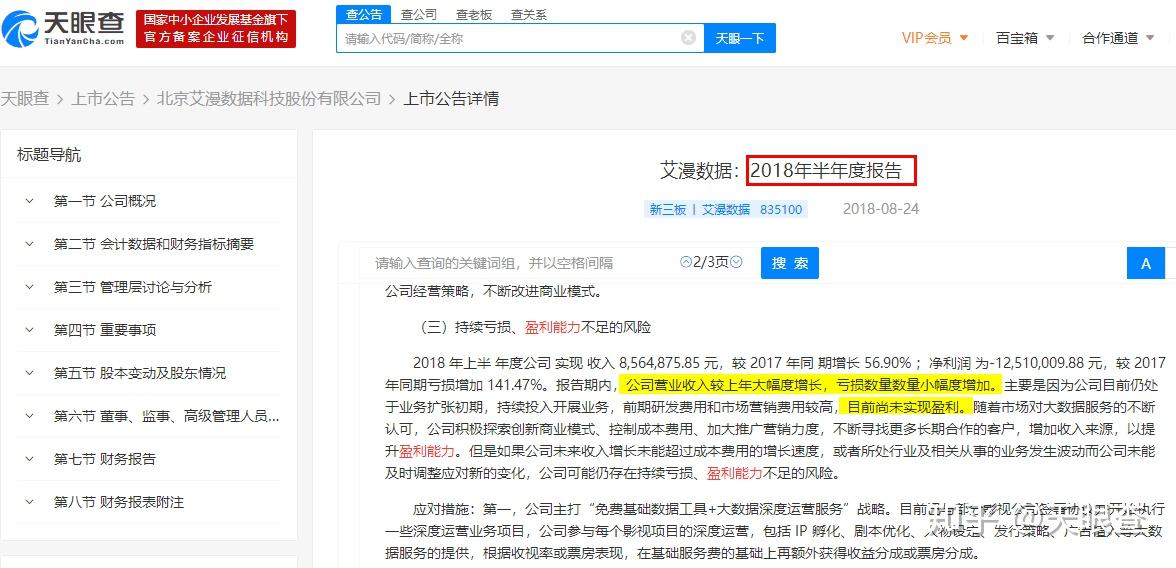 企业信用信息公示尊龙人生就是博ag旗舰